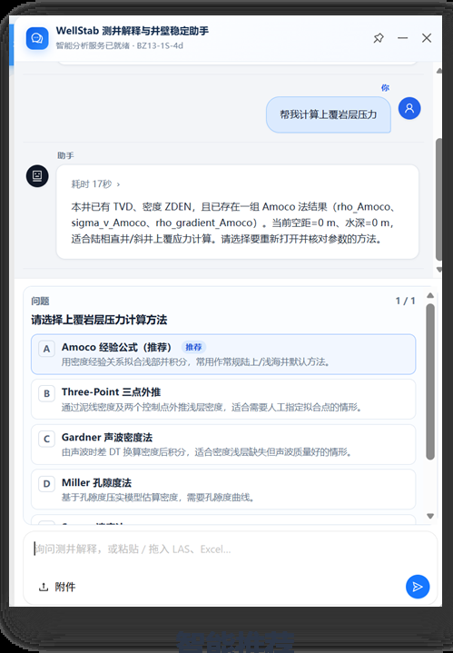智能推荐